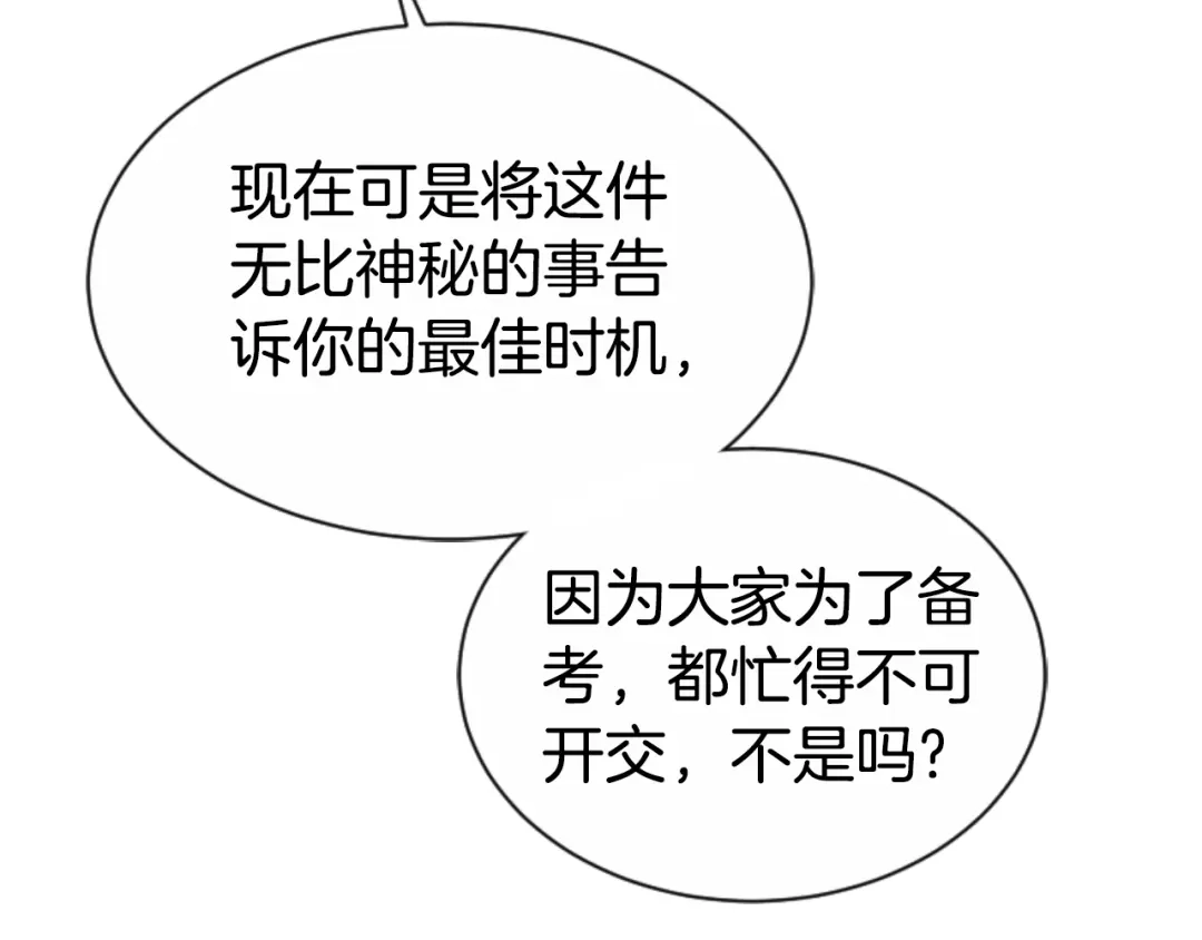 《蕾伊娜的龙》第37话 真相 第130页