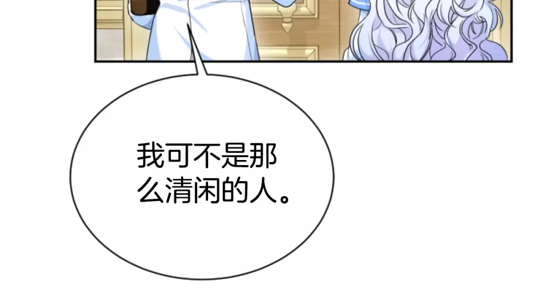 《蕾伊娜的龙》第37话 真相 第63页