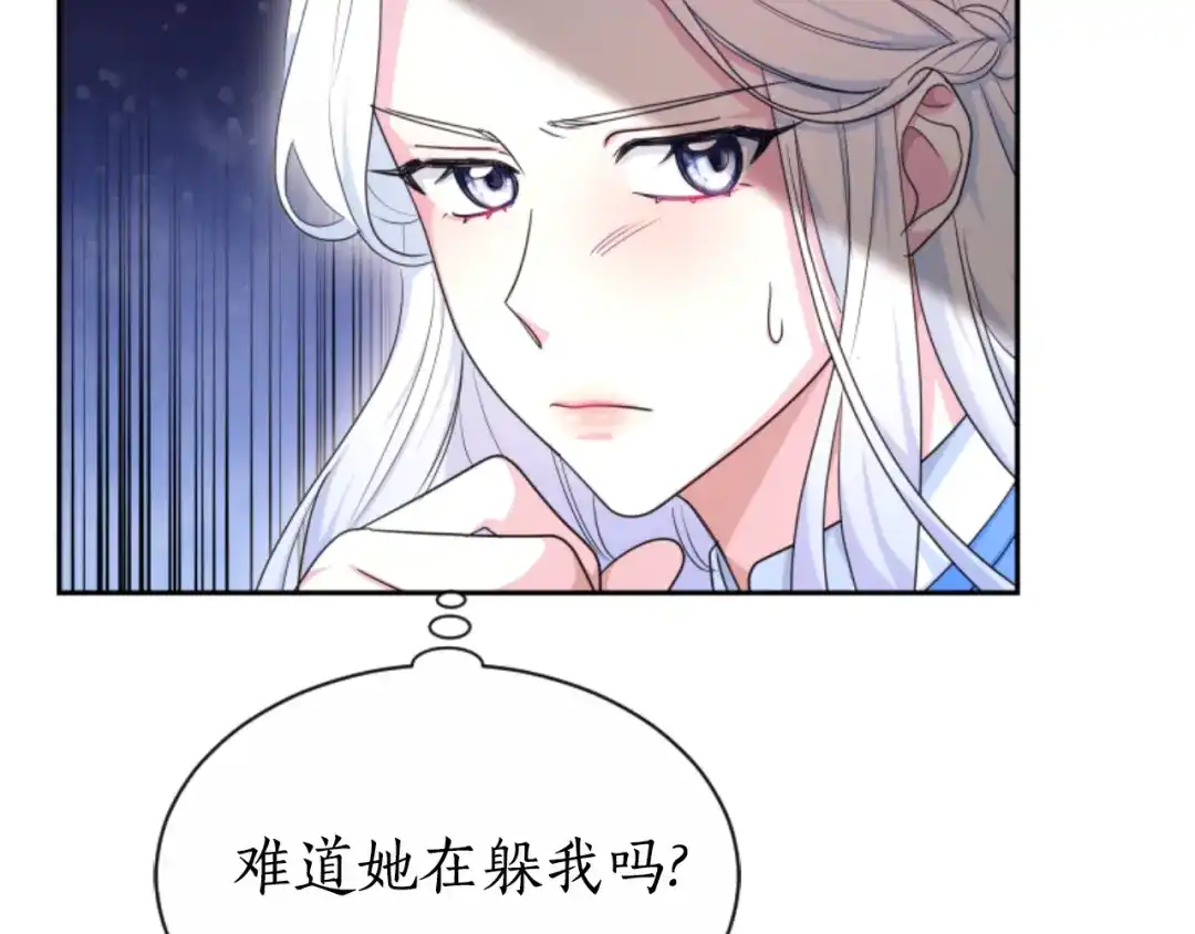 《蕾伊娜的龙》第37话 真相 第28页