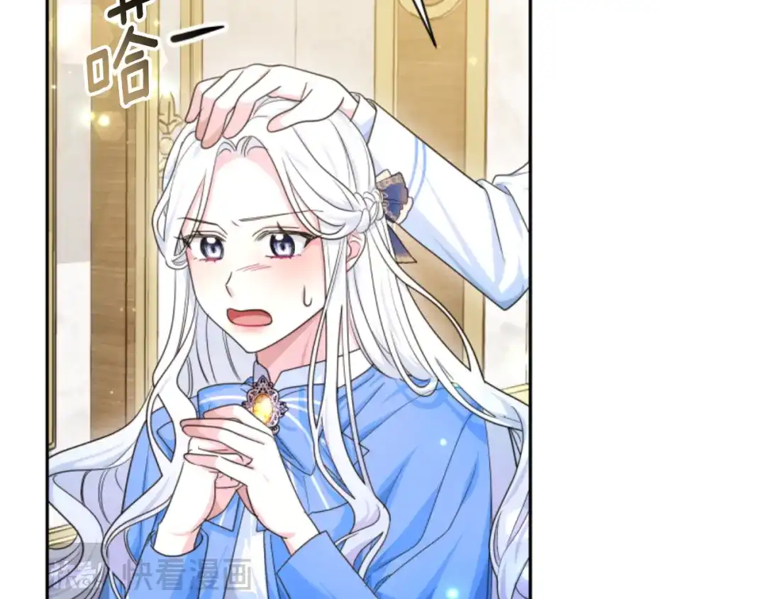 《蕾伊娜的龙》第37话 真相 第50页