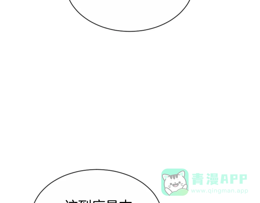 《蕾伊娜的龙》第37话 真相 第101页