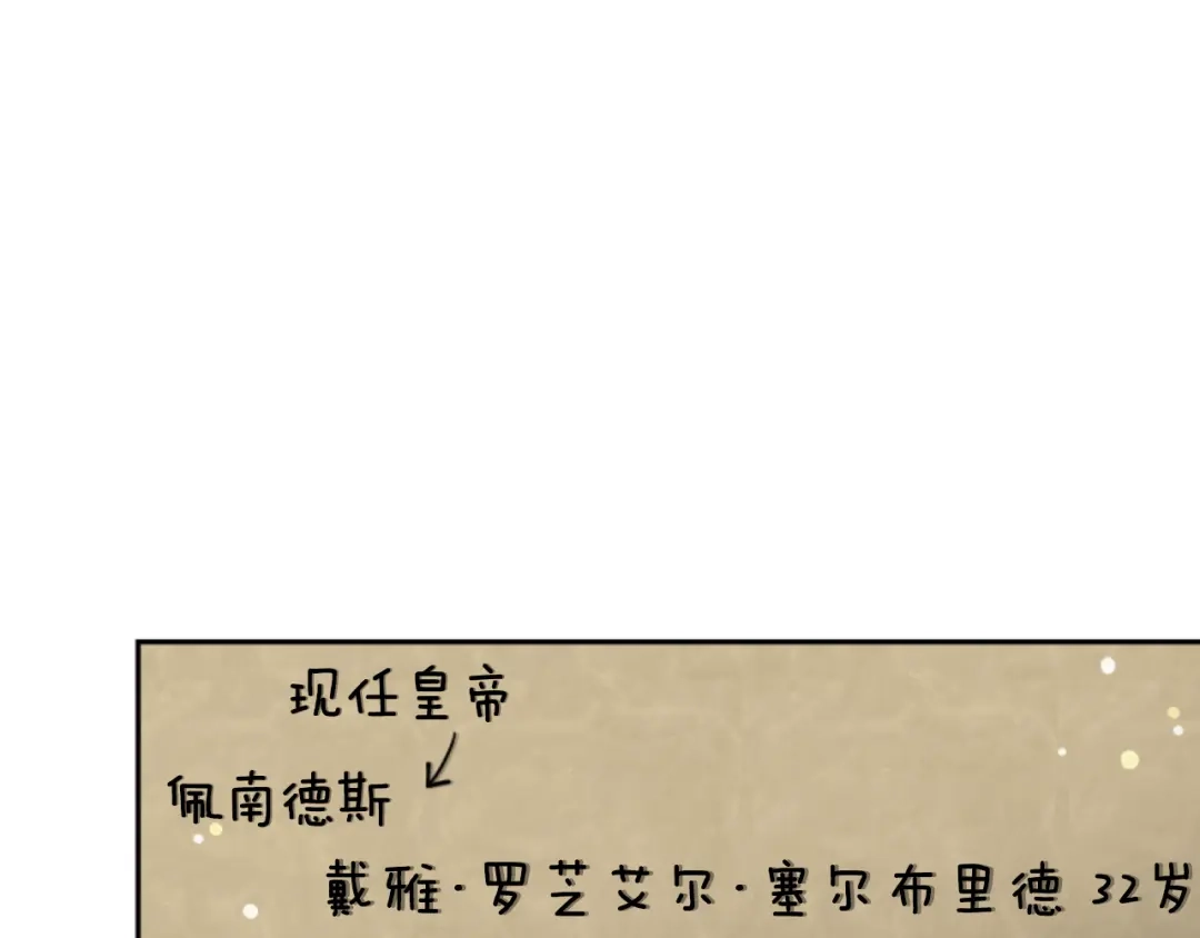 《蕾伊娜的龙》第37话 真相 第140页