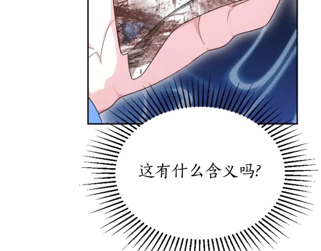 《蕾伊娜的龙》第37话 真相 第13页