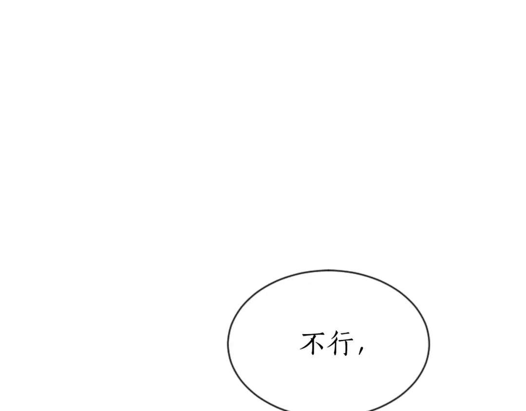 《蕾伊娜的龙》第37话 真相 第32页