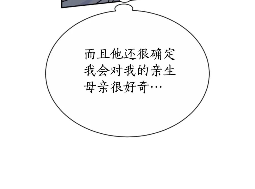《蕾伊娜的龙》第37话 真相 第133页