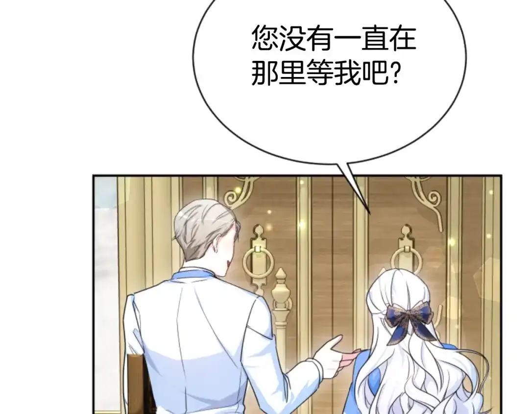 《蕾伊娜的龙》第37话 真相 第62页