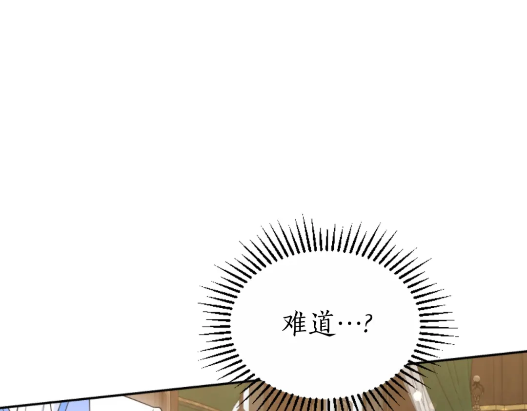 《蕾伊娜的龙》第37话 真相 第134页