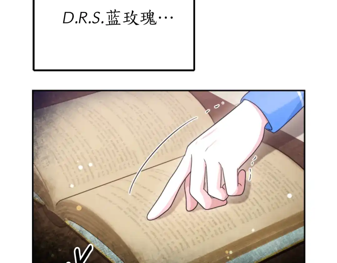 《蕾伊娜的龙》第37话 真相 第147页