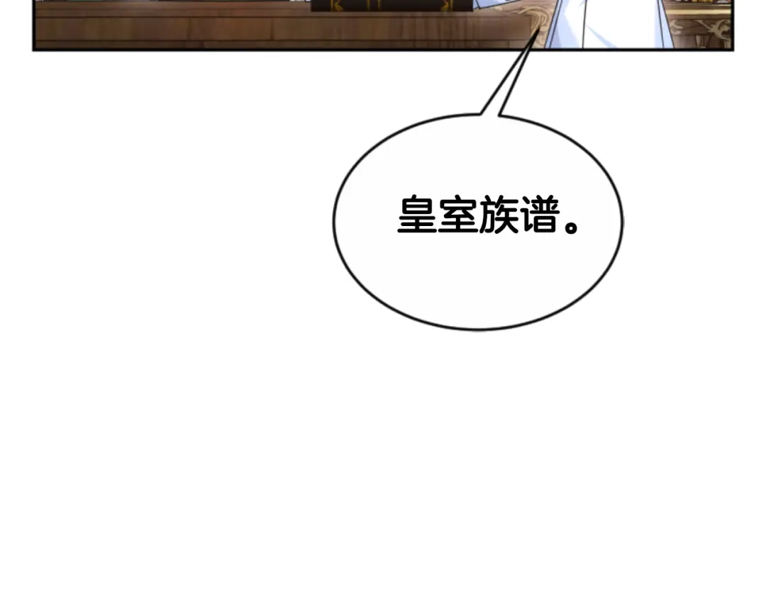 《蕾伊娜的龙》第37话 真相 第103页