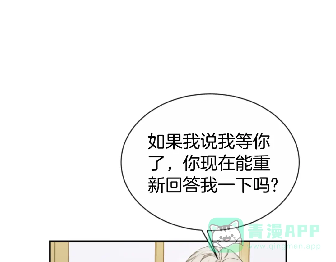 《蕾伊娜的龙》第37话 真相 第66页