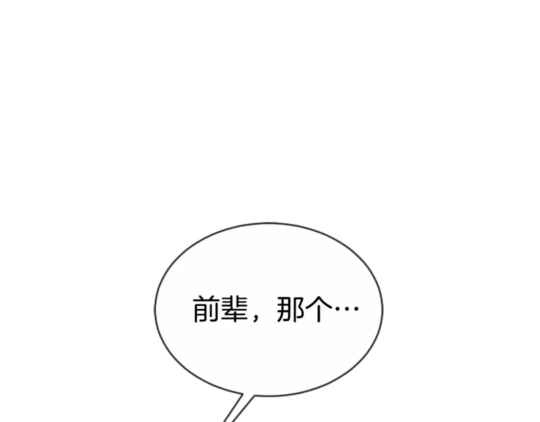 《蕾伊娜的龙》第37话 真相 第70页