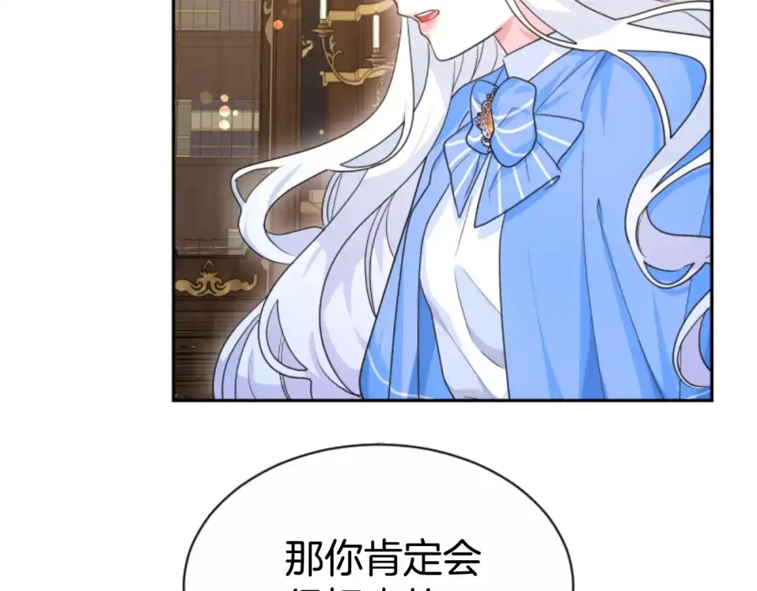 《蕾伊娜的龙》第37话 真相 第127页