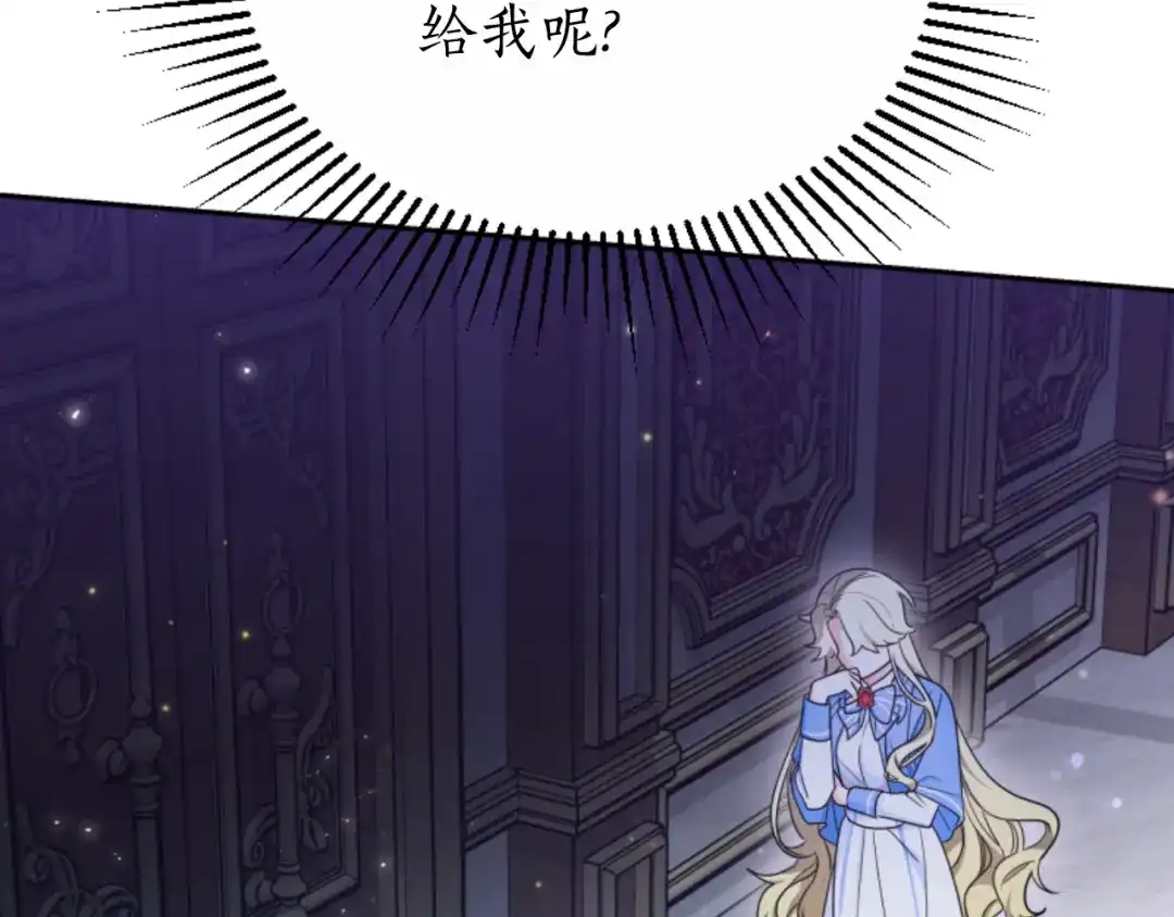 《蕾伊娜的龙》第37话 真相 第15页