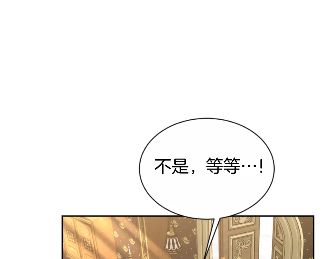 《蕾伊娜的龙》第37话 真相 第78页