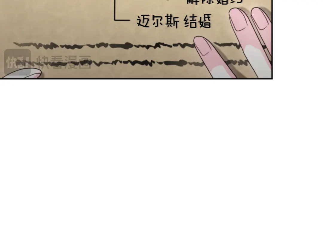 《蕾伊娜的龙》第37话 真相 第143页