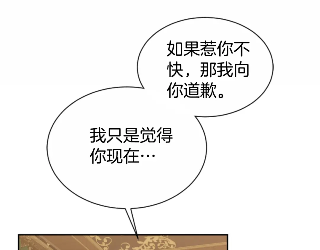 《蕾伊娜的龙》第37话 真相 第123页