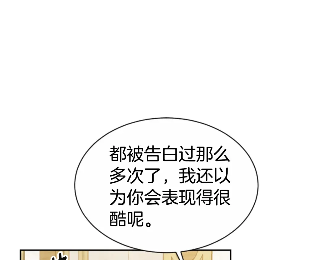 《蕾伊娜的龙》第37话 真相 第49页