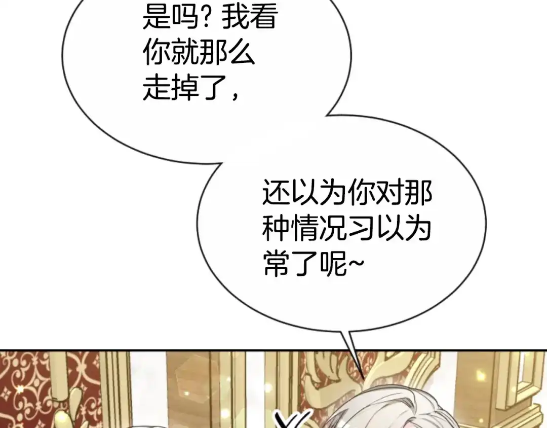《蕾伊娜的龙》第37话 真相 第55页
