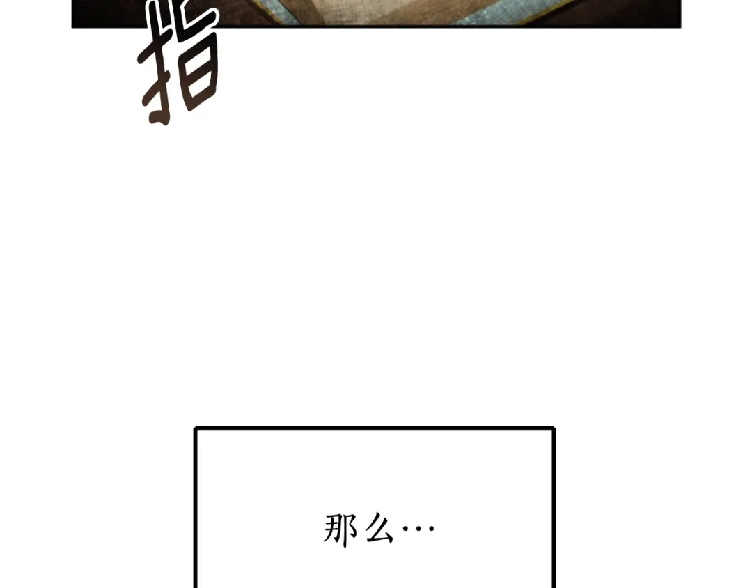 《蕾伊娜的龙》第37话 真相 第148页