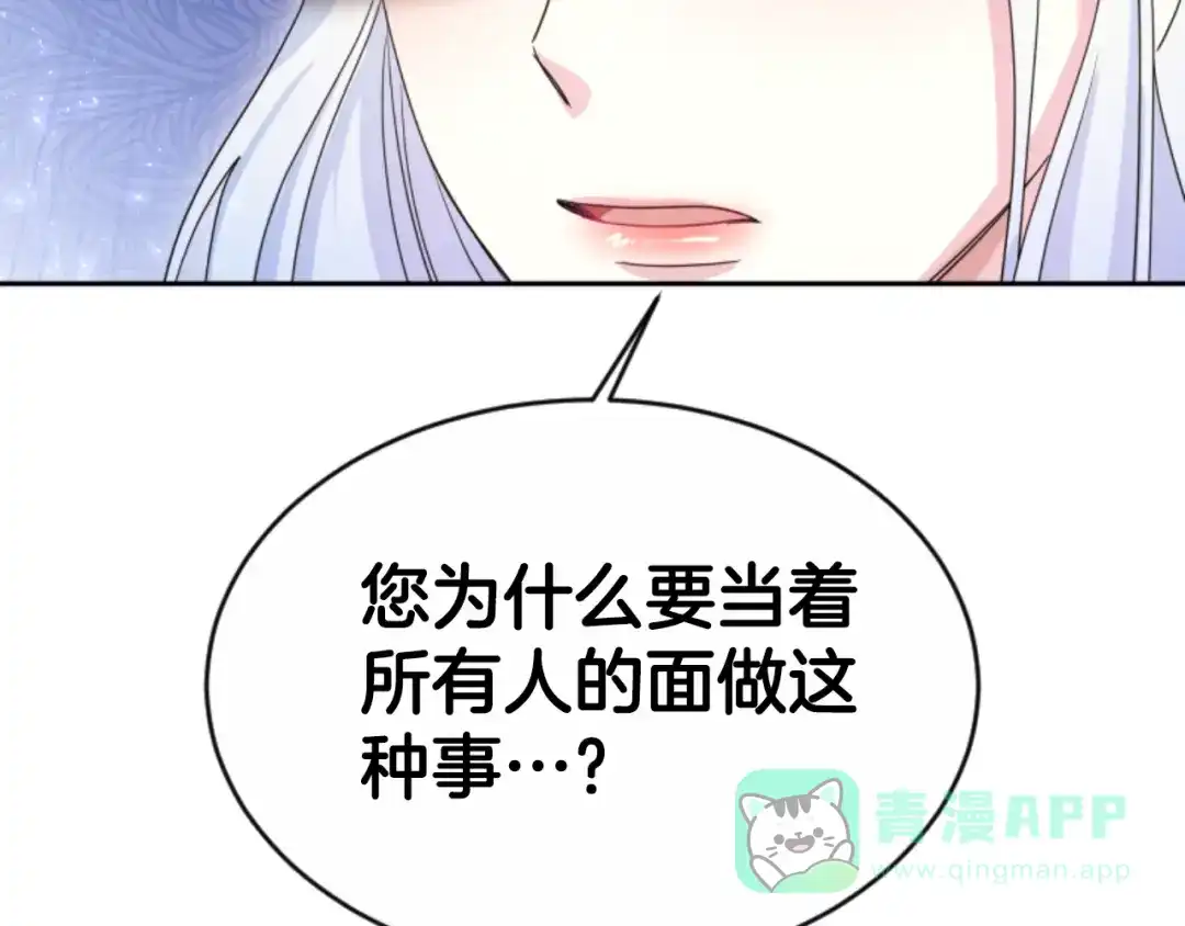 《蕾伊娜的龙》第37话 真相 第111页