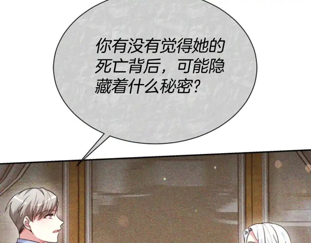 《蕾伊娜的龙》第37话 真相 第94页