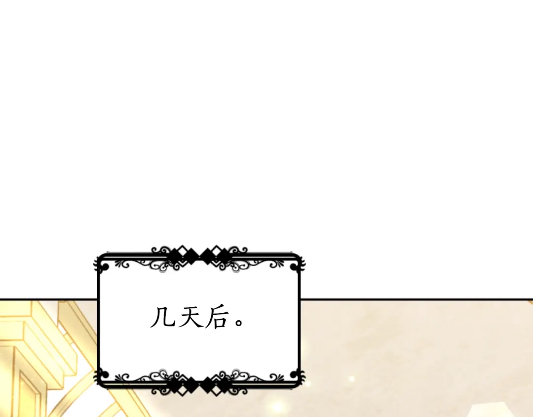 《蕾伊娜的龙》第37话 真相 第22页