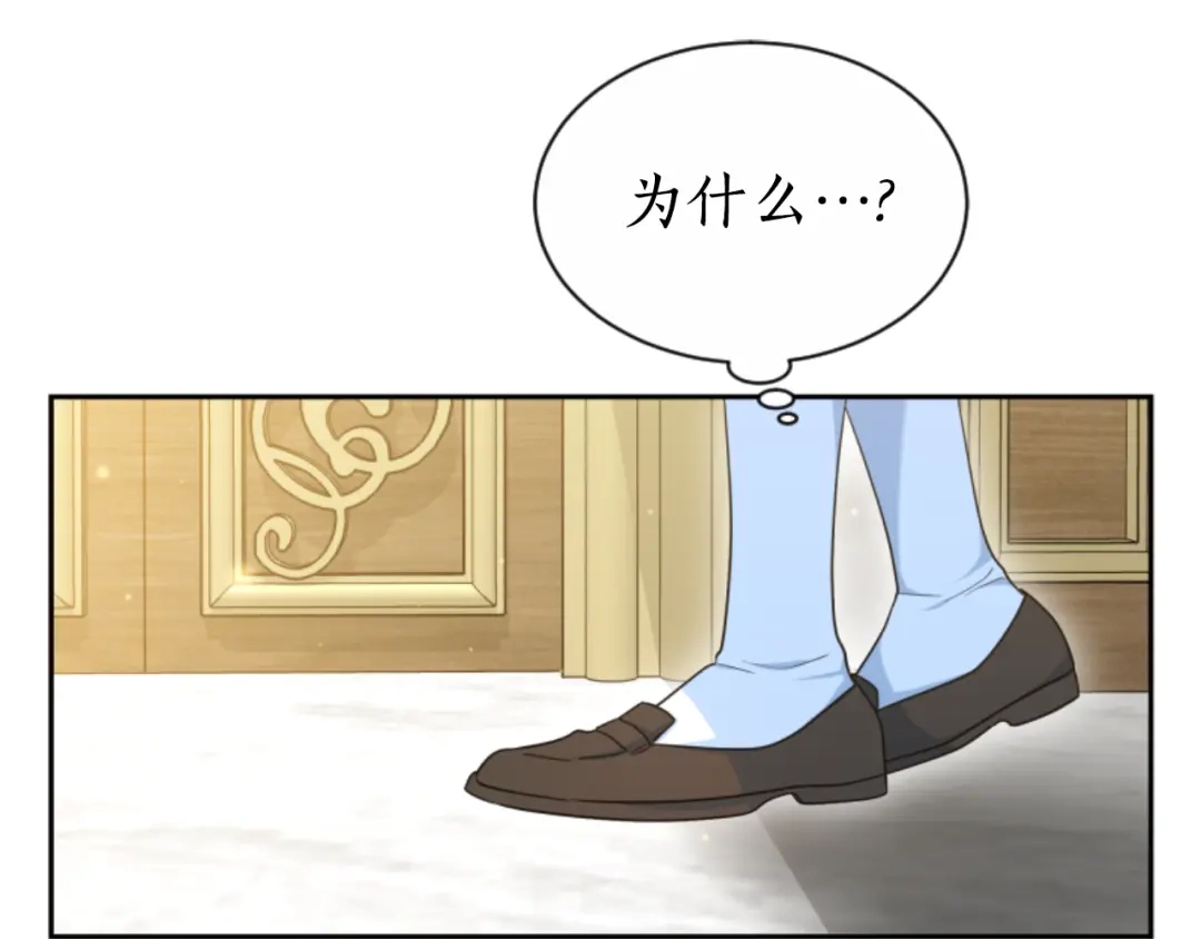 《蕾伊娜的龙》第37话 真相 第30页
