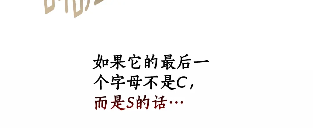 《蕾伊娜的龙》第37话 真相 第139页