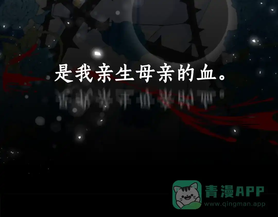 《蕾伊娜的龙》第37话 真相 第156页