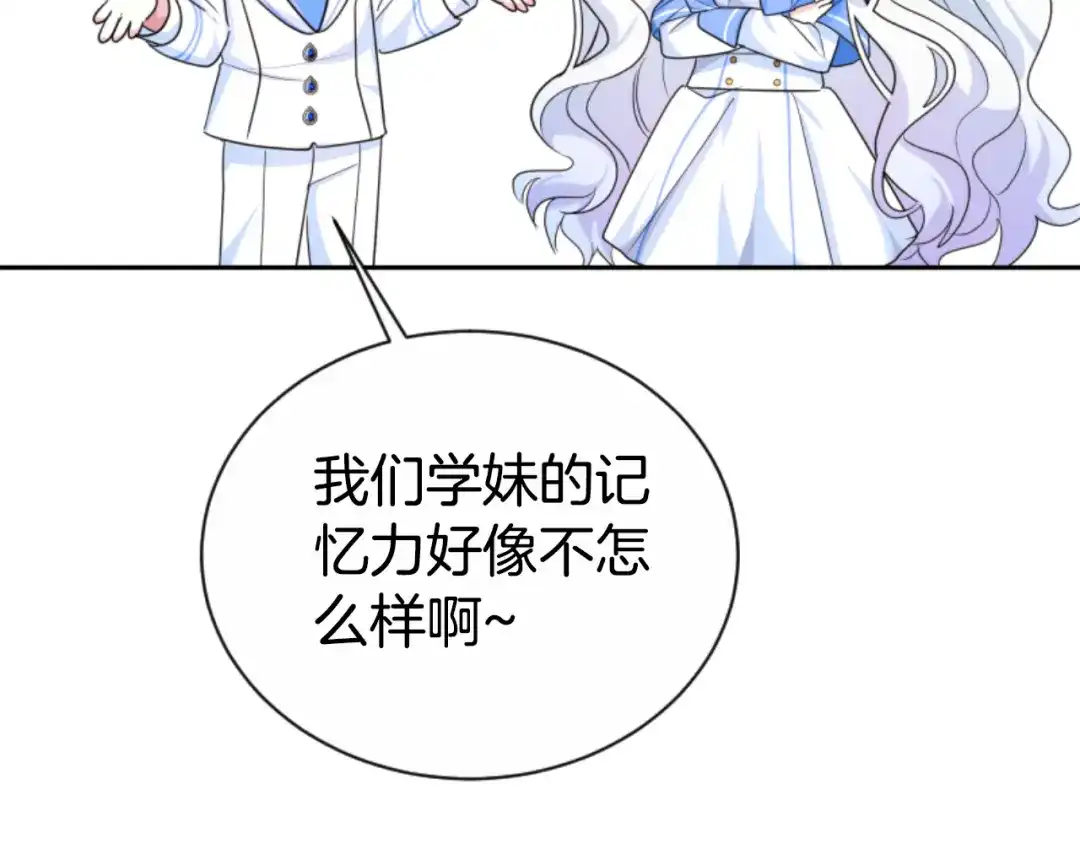 《蕾伊娜的龙》第37话 真相 第90页