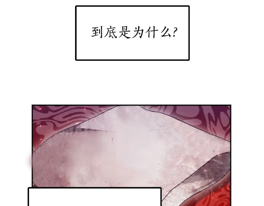 《蕾伊娜的龙》第38话 保护好她 第48页