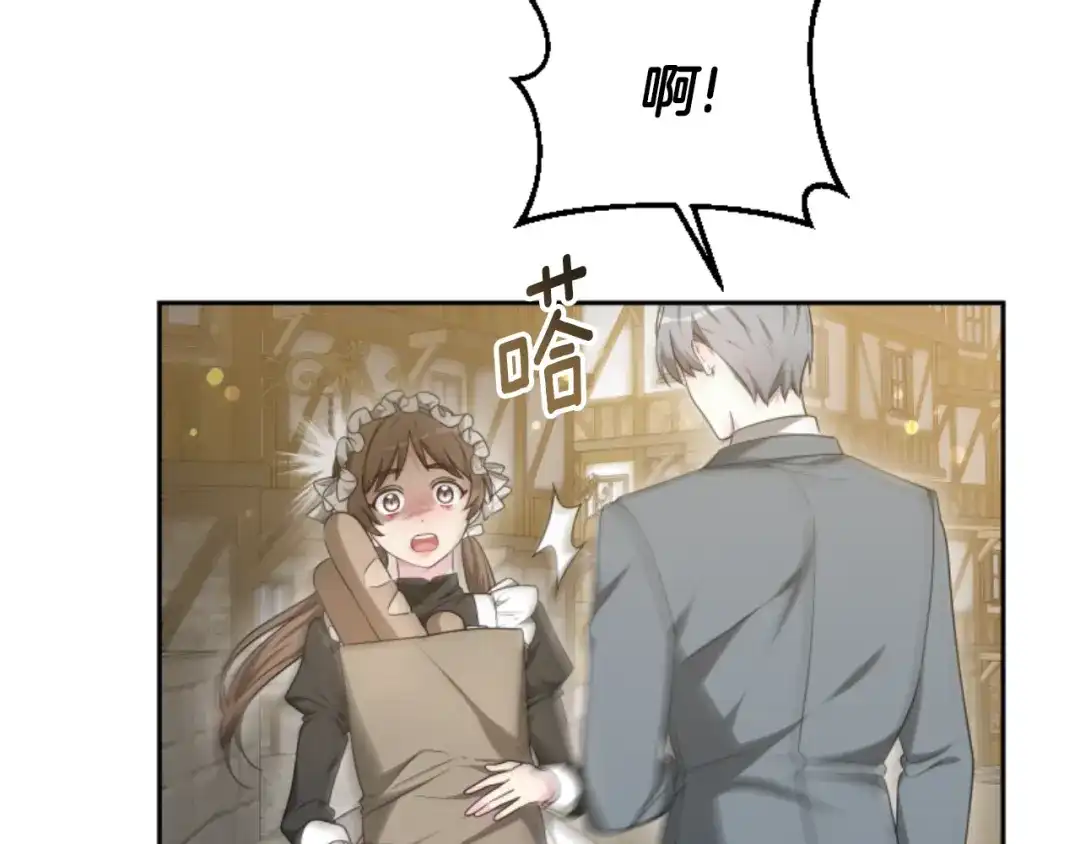 《蕾伊娜的龙》第38话 保护好她 第20页
