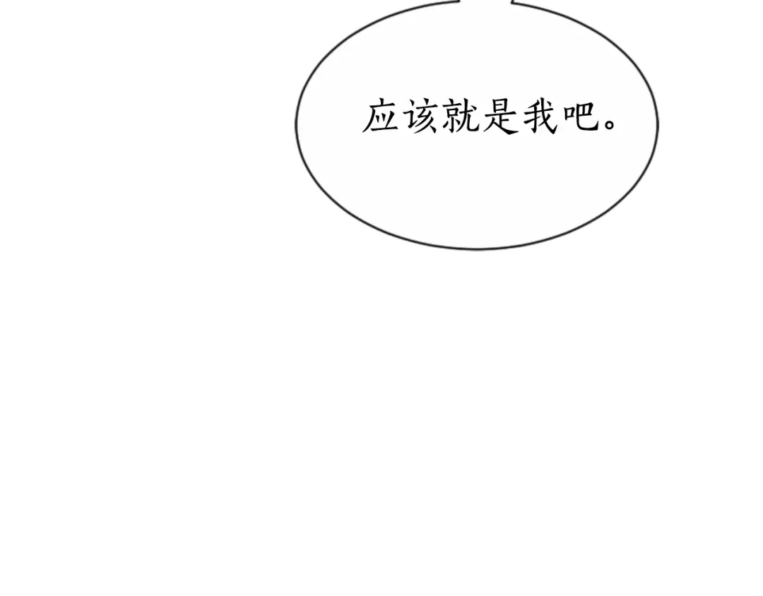 《蕾伊娜的龙》第38话 保护好她 第47页