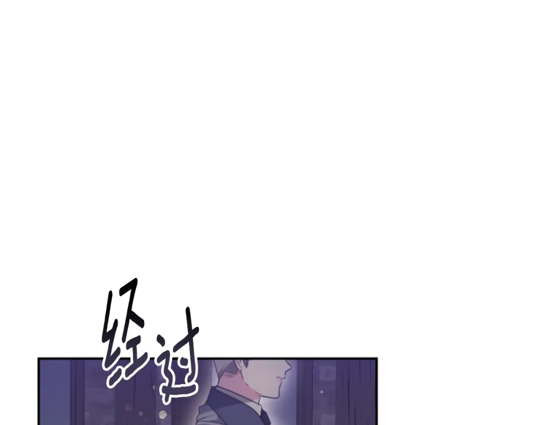 《蕾伊娜的龙》第38话 保护好她 第17页