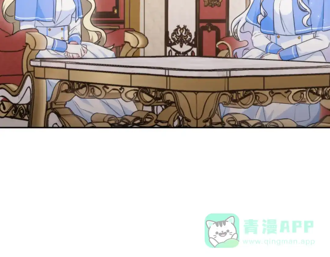 《蕾伊娜的龙》第38话 保护好她 第166页