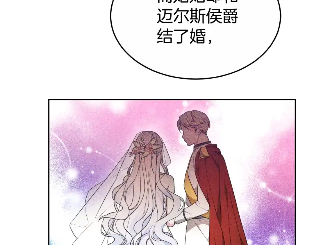 《蕾伊娜的龙》第38话 保护好她 第125页