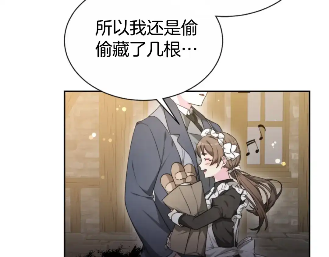 《蕾伊娜的龙》第38话 保护好她 第7页