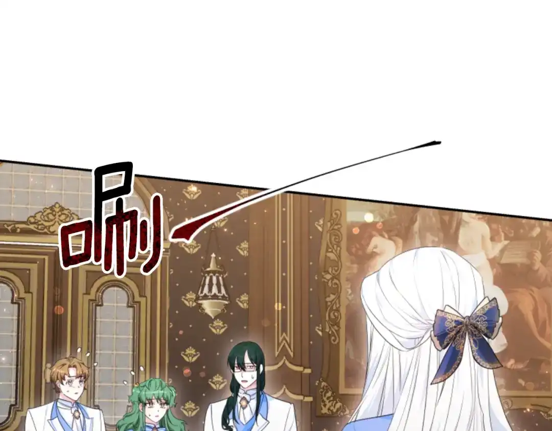 《蕾伊娜的龙》第38话 保护好她 第38页