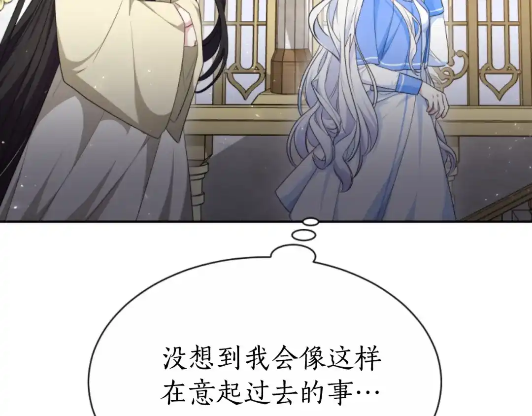 《蕾伊娜的龙》第38话 保护好她 第59页