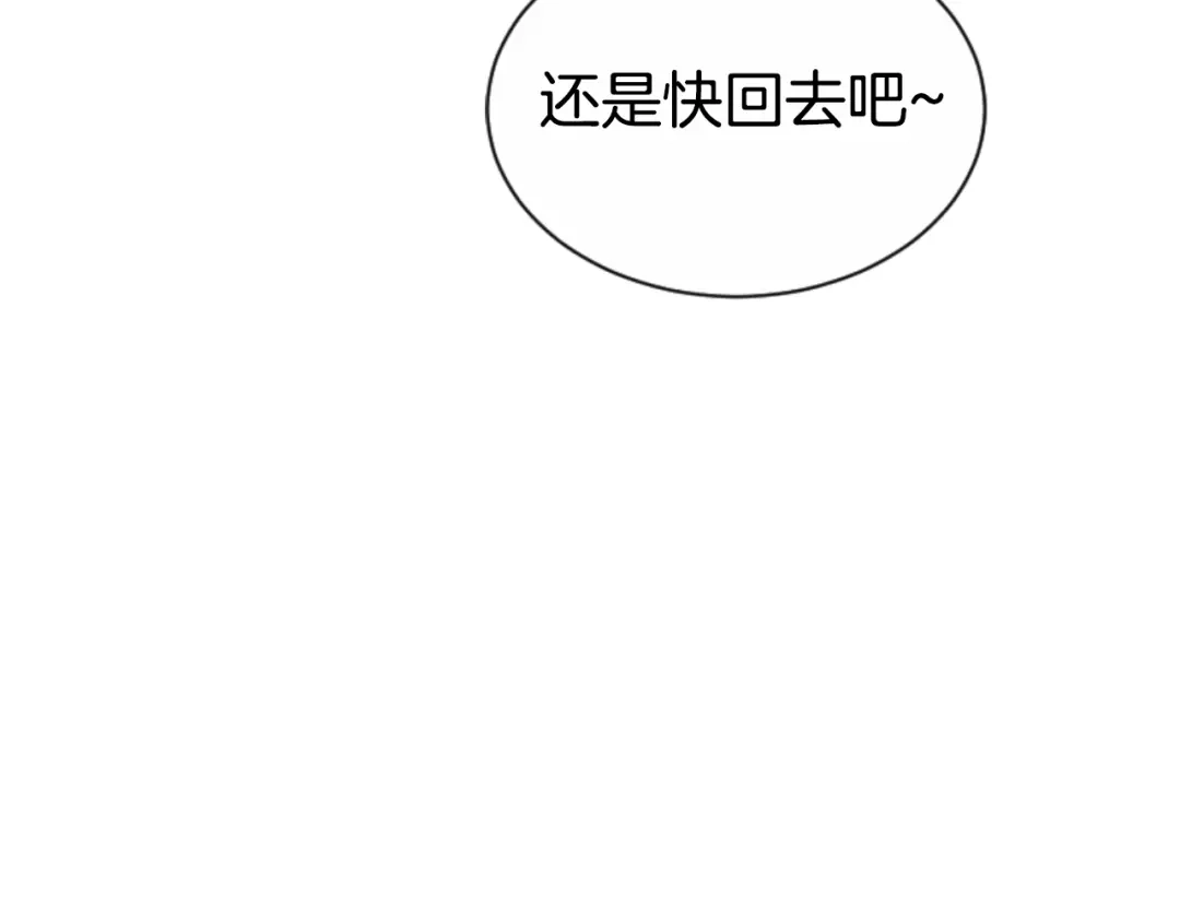 《蕾伊娜的龙》第38话 保护好她 第32页