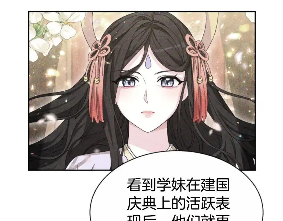 《蕾伊娜的龙》第38话 保护好她 第153页