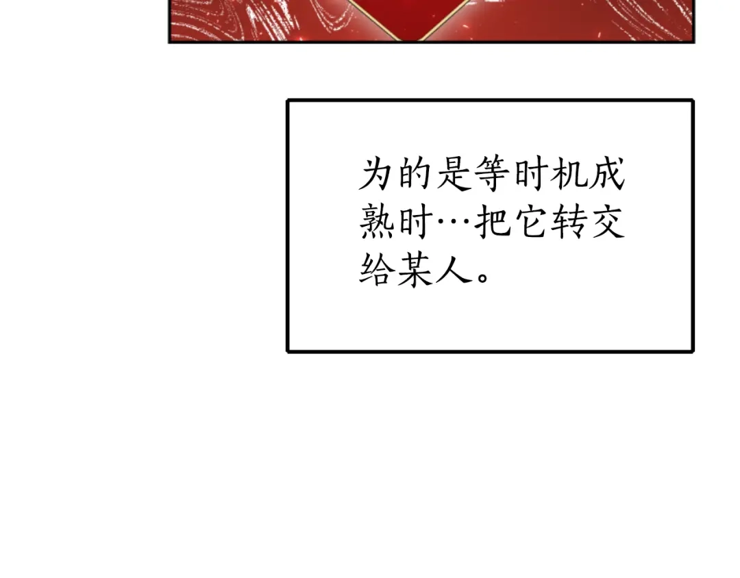 《蕾伊娜的龙》第38话 保护好她 第44页