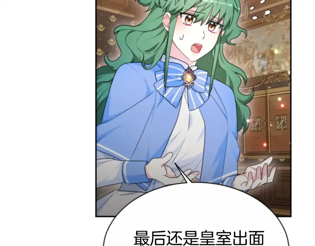 《蕾伊娜的龙》第38话 保护好她 第110页