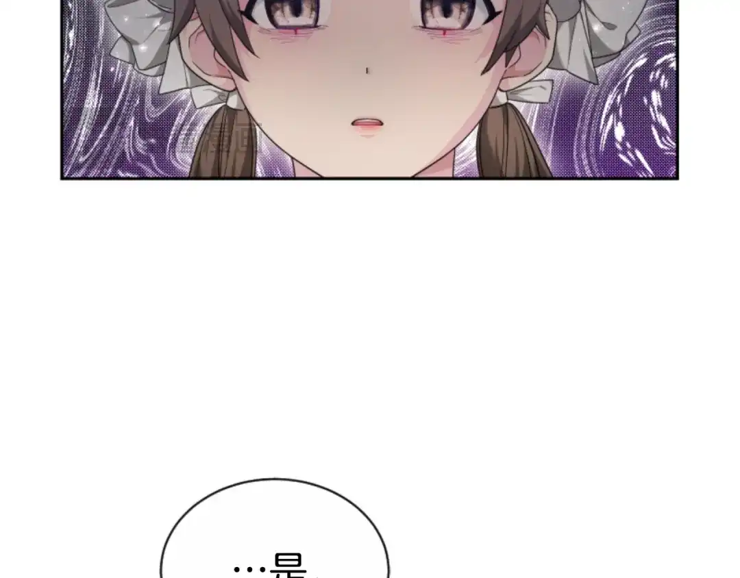 《蕾伊娜的龙》第38话 保护好她 第14页