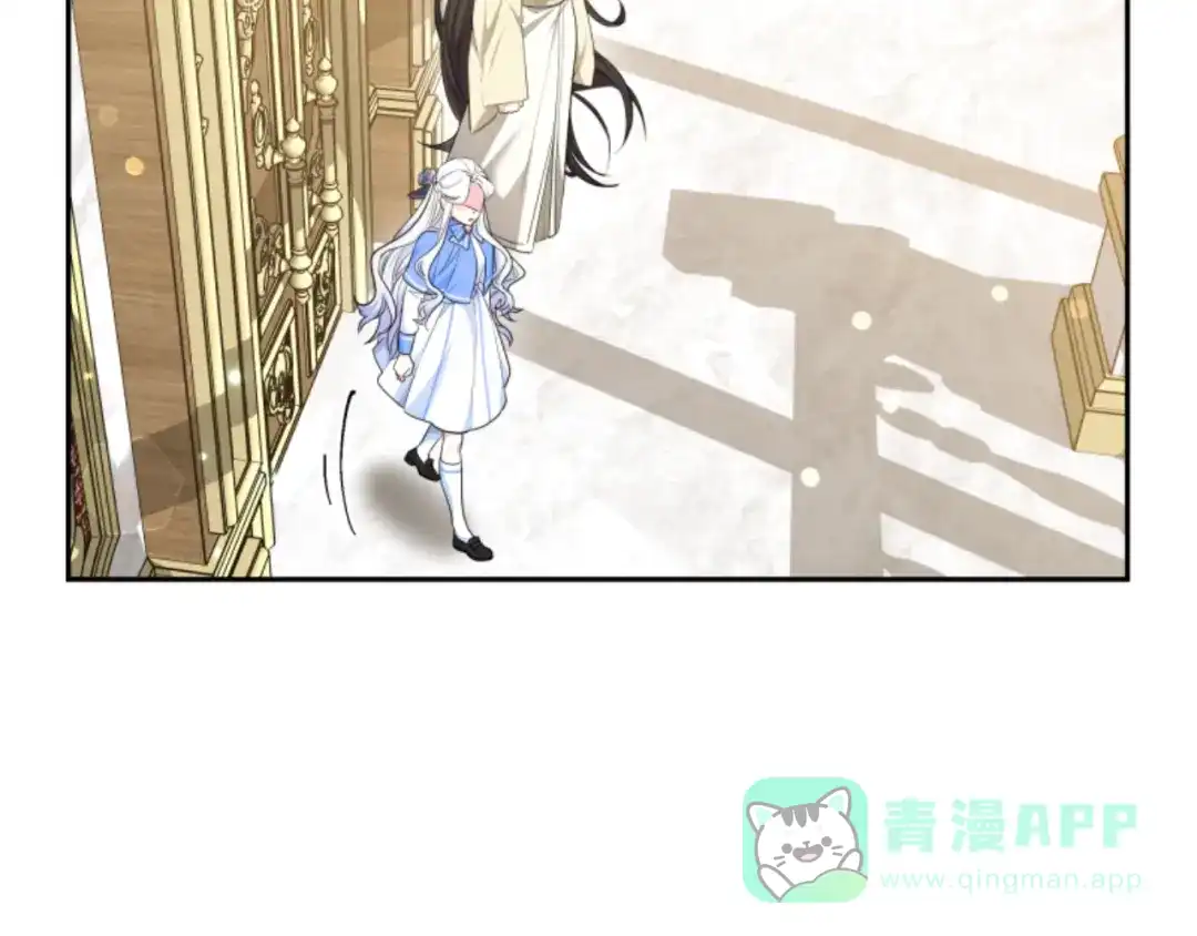 《蕾伊娜的龙》第38话 保护好她 第56页
