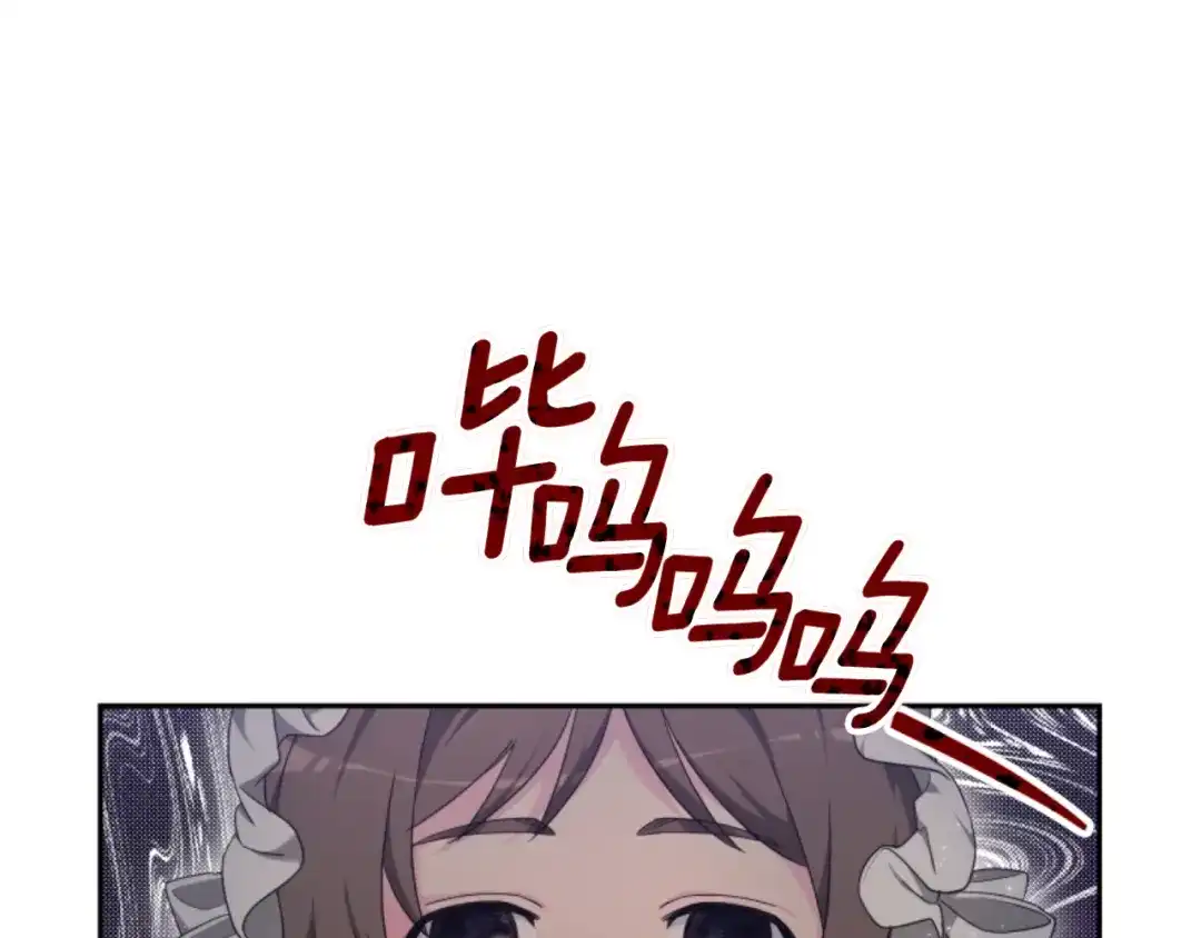 《蕾伊娜的龙》第38话 保护好她 第13页