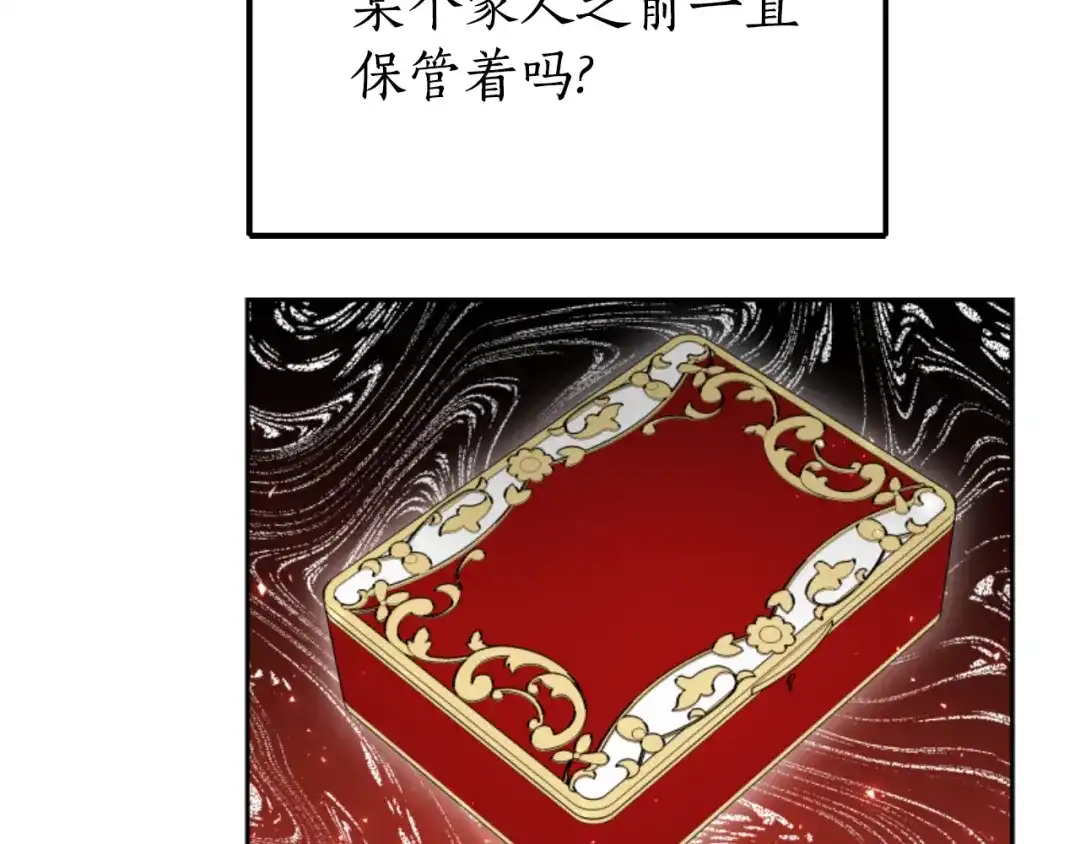 《蕾伊娜的龙》第38话 保护好她 第43页