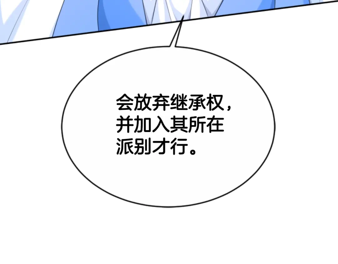 《蕾伊娜的龙》第38话 保护好她 第162页