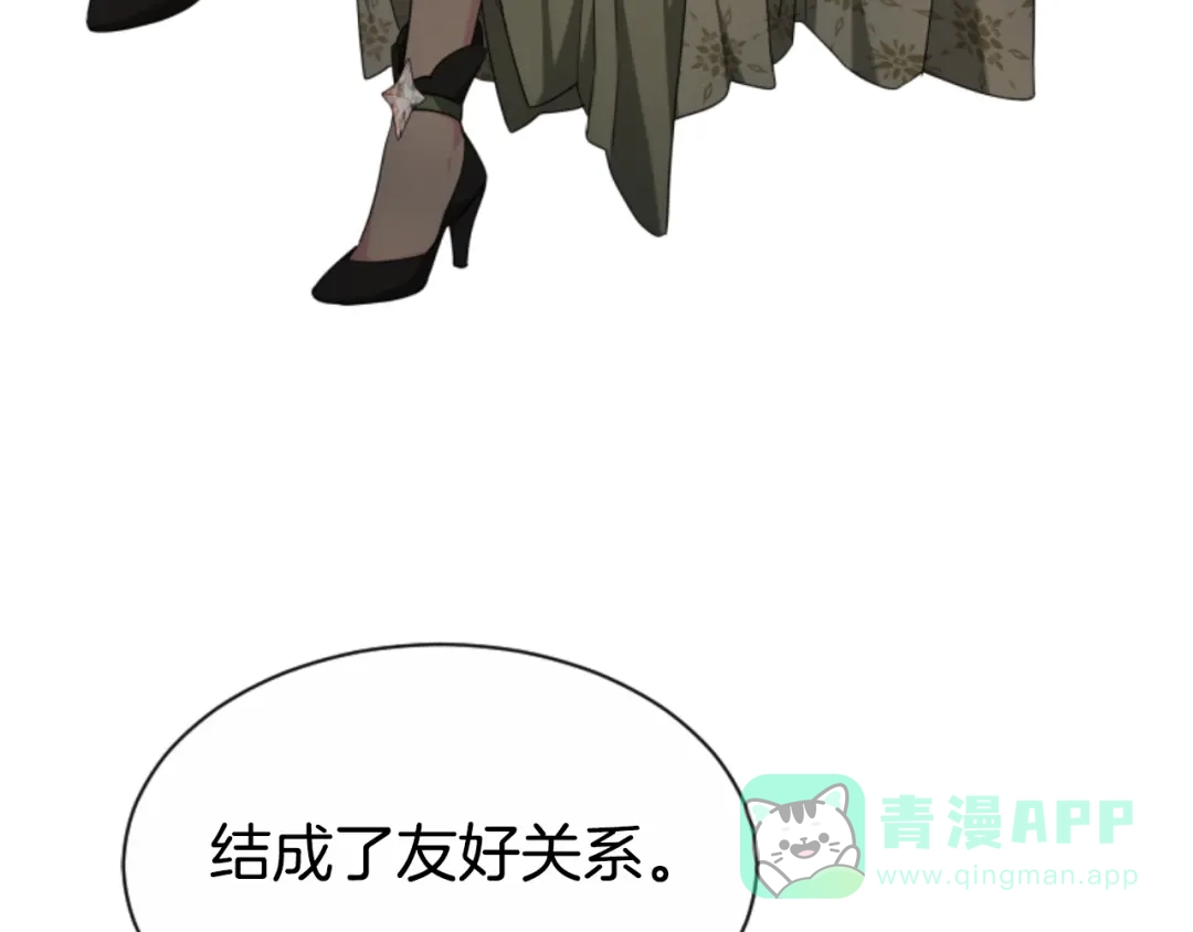 《蕾伊娜的龙》第38话 保护好她 第106页