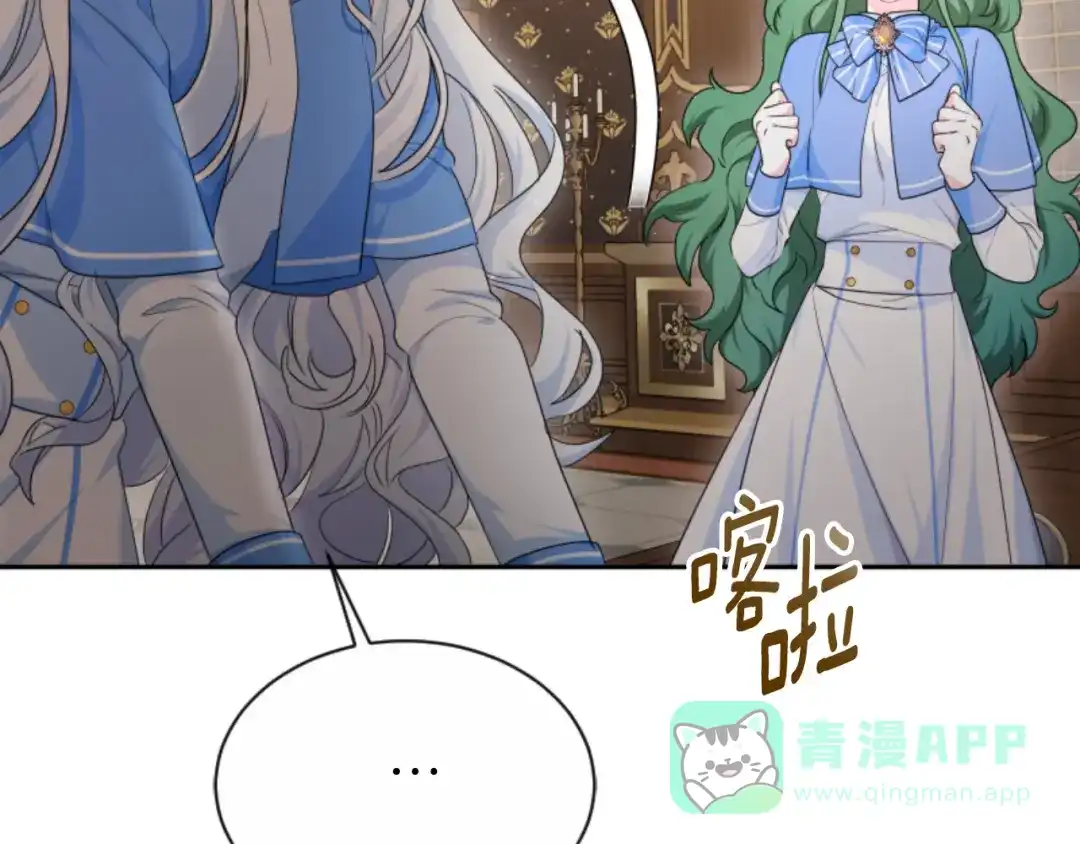 《蕾伊娜的龙》第38话 保护好她 第51页